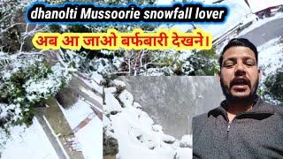 dhanolti Mussoorie snowfall lover | अब आ जाओ बर्फबारी देखने #snowfall #Dhanaulti #Mussoorie update