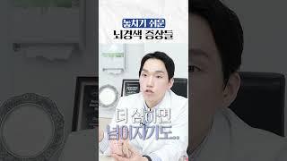 이런 증상 나타나면 당장 병원에 가야합니다. 곧 뇌경색이 온다는 전조증상 입니다
