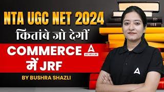 UGC NET Commerce Paper 2 Study Material | Best Books For UGC NET Paper 2