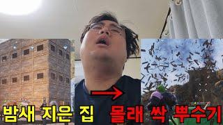 펠월드에서 밤새 집 지은 형 몰래 싹다 뿌셔버리기ㅋㅋㅋ