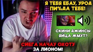 СИЕГУ УСТРОИУ ОХОТУ ЗА ЛИОНОМ! / LenaGolovach carry 4900 mmr 7.37b / feemaDOTA2