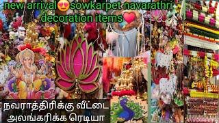 sowcarpet onlineவிட மிக மிக குறைந்த விலையில் நவராத்திரி decorative Festive Flair Artificial Thoran