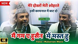 Mai Gam e Hussain Me Mast Hu | Mukarram Warsi | Morfata Qawwali 2024 | Nazir auliya chishti urs 2024