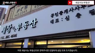 세상사는 부동산 이야기