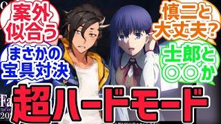 【FGO反応集】もしも桜のサーヴァントがマンドリカルドだったら...に対するみんなの反応集【fate反応集】