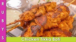 Chicken Boti Kabab Without Oven Recipe in Urdu Hindi - RKK