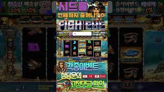 #최고슬롯 #인기슬롯 #슬롯곽철용 #슬롯공략 #바카라배팅방법 #구팀장 #시스템배팅 #대박모음영상 #슬롯모음영상 #슬롯영상 #잭팟영상 #생활바카라 #생활슬롯 #그랜드잭팟 [피쉬아이]