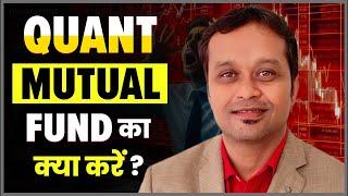 "Confused About Quant Mutual Fund? Here’s What You Should Do!"