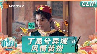 【CLIP】超会察言观色！丁禹兮林大厨精准拿捏打工技巧《中餐厅9》EP1｜The Chinese Restaurant S9｜MangoTV Lifestyle