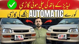 Daihatsu Coure Automatic 850 Cc l Ladeez Ki Gari Nasli Condition l Nks Karachi Motors l 8 Oct 2024 l