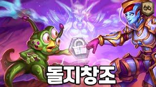 【하스스톤】 성스러워라