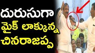 Kapu Corporation Chairman Ramanujaya Bitter Experience | chinarajappa | Cm chandrababu | Newsdeccan