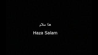 Haza Salam | هذا سلام |English & Arabic lyrics | Slowed and Reverb