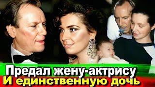 ВЫЧЕРКНУЛ из СВОЕЙ ЖИЗНИ./На кого Сергей Шакуров променял жену и единственную дочь.