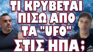 ΤΑ ΠΕΡΙΕΡΓΑ ΠΑΙΧΝΙΔΙΑ ΑΜΕΡΙΚΑΝΩΝ ΚΑΙ ΚΙΝΕΖΩΝ !