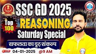 SSC GD 2025 | SSC GD Reasoning | SSC GD Saturday Special Reasoning Class | by Rahul Sir