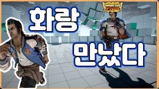 야생의 화랑 텍프를 만나버렸다 / 또졌다맨(레이 우롱) VS 코미치 아야 (화랑)