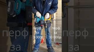 аккумуляторный перфоратор #dewalt #patuopro #tools