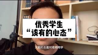 该学习学习，该玩玩，其他都不重要【青少年抑郁症，焦虑症，社交恐惧症】