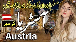 Beautiful Country Austrial|Full history documentry about Austria urdu & hindi |zuma tv