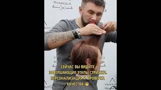 Новая история. Стрижка на тонкие волосы для любой густоты .#beauty #чуриков #парикмахер #стрижки