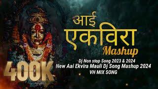 Aai Ekvira Non Stop Mashup Song 2024 | New Aai Ekvira Dj Song | VH MIX SONG