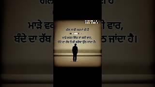 ਸੱਚੀਆਂ ਗੱਲਾਂ#successpost #motivational  #motivation #punjabipost #youtubeshorts #tranding #trend