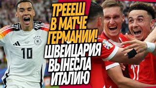 БУМ! ИТАЛИЮ ПОЗОРНО ВЫНЕСЛИ С ЕВРО! ЧТО ТВОРИЛОСЬ В МАТЧЕ ГЕРМАНИИ ПРОТИВ ДАНИИ / Доза Футбола