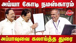 Duraimurugan Comedy Speech in tn Assembly | Speaker Appavu