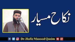 Nikah e Misyar Nikah e Muta by Dr Masood Qasim | نکاح مسیار ڈاکٹر حافظ مسعود قاسم