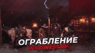 RDR 2 RP - ФИН #51 - СЕРВЕР WILDWEST RP - REDM