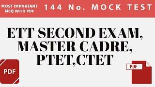 144 no mock test for ett second paper,pstet notes,ctet, master cadre most important mcq teacher exam