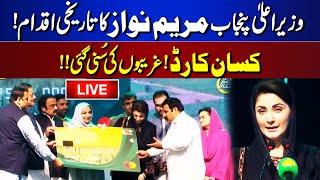 LIVE | CM Punjab Maryam Nawaz Inauguration of Kisan Card | Dunya News