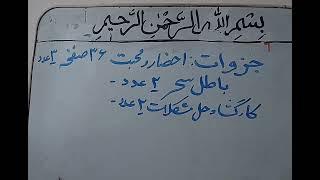 طلسم محبت شدید وگشایش تمام مشکلات وبستگیها و باطل نمودن تمام سحرهای شیطانی