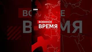 Как долго могут воевать Россия и Украина? | Военное время