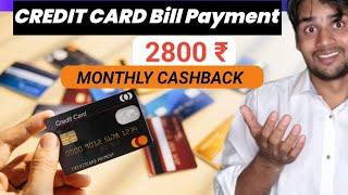 Credit card Bill payment 500® Cashback! Credit card Bill payment! banking points!!