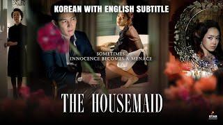 The Housemaid Official Korean with English Sub Trailer| Jeon Do-yeon,Coming soon on AmazonPrimeVideo