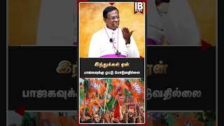 இந்துக்கள் ஏன் பாஜகவுக்கு ஓட்டு போடுவதில்லை? | GunasekaranSamuel | BJP | Hindu | DMK |