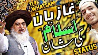 Allama Khadim Hussain Rizvi2020 | ghazian e islam ki shan| ghazi khalid ki shan| TLP WhatsApp status