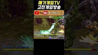 블랙 드래곤 공략 | 블러핑에딕트 | 던전 앤 드래곤 2