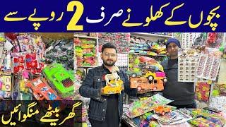 Baby toys just in 2 Rupees only | Baby Toys cheapest wholesale market