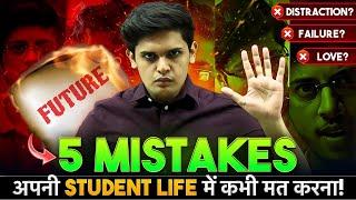 5 Study Mistakes of Average Student| This Mistake can Destroy your Life | Prashant Kirad