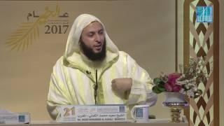 محاضرة فضيلة الدكتور سعيد محمد الكملي : "فَلَنُحْيِيَنَّهُ حَيَاةً طَيِّبَةً"