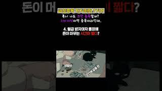 코인중독테스트
