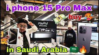 i buy i phone 15 Pro Max / in Saudi Arabia 