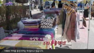 우리홈콜렉션 세상을 덮는 이불 기업 소개 영상
