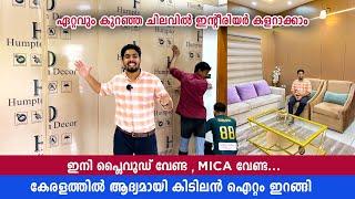 പുതിയ ഐറ്റം ഇറങ്ങി Trending Bamboo Charcoal Panels | My Better Home | Humpton Decor