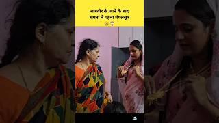 Sapna wore Mangalsutra after Rajveer left |Snappy Girl blogs| Rajveer Choudhary De*th #vlog