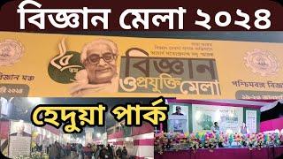 Kolkata Science Fair 2024 Hedua Park | Acharya Satyendranath Basu Bijnan Mela 2024