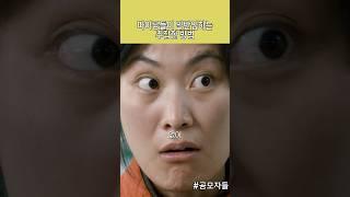 따이공들이 밀반입하는 추잡한 방법 #공모자들 #임창정 #오달수